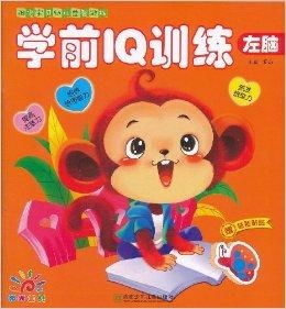 训练左脑游戏(图2) 训练左脑游戏(图2)