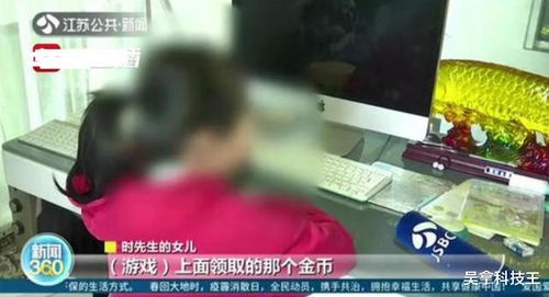 学生玩游戏充钱,揭秘学生沉迷游戏充值背后的消费陷阱(图2) 学生玩游戏充钱,揭秘学生沉迷游戏充值背后的消费陷阱(图2)