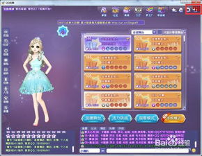 炫舞游戏视频,指尖飞扬(图3) 炫舞游戏视频,指尖飞扬(图3)