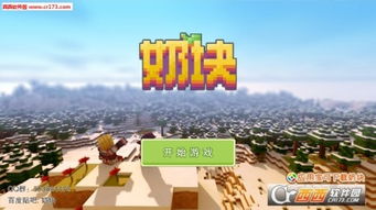 奶大力 安卓游戏,安卓平台上的激情冒险之旅(图3) 奶大力 安卓游戏,安卓平台上的激情冒险之旅(图3)