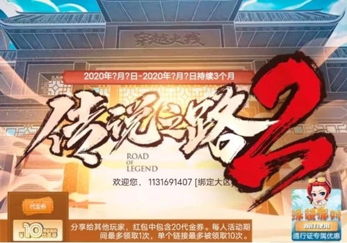 猩红传说游戏,探寻失落文明的奇幻冒险之旅(图1) 猩红传说游戏,探寻失落文明的奇幻冒险之旅(图1)