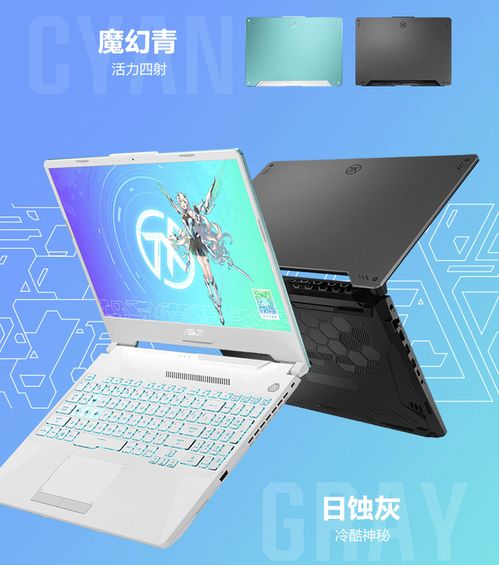 学生游戏本,学生专属游戏体验全解析(图1) 学生游戏本,学生专属游戏体验全解析(图1)