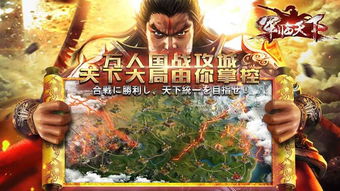 军临天下游戏(图2) 军临天下游戏(图2)
