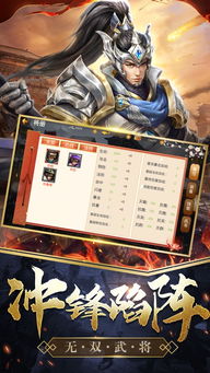 军临天下游戏(图1) 军临天下游戏(图1)