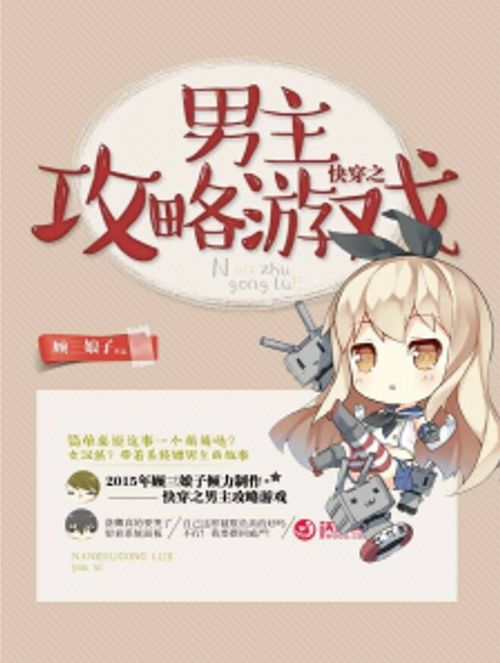 快穿之男女攻略游戏,解锁男女情感密码(图1) 快穿之男女攻略游戏,解锁男女情感密码(图1)