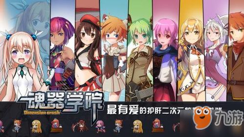 学院游戏难度,揭秘学院游戏高难度背后的奥秘(图3) 学院游戏难度,揭秘学院游戏高难度背后的奥秘(图3)