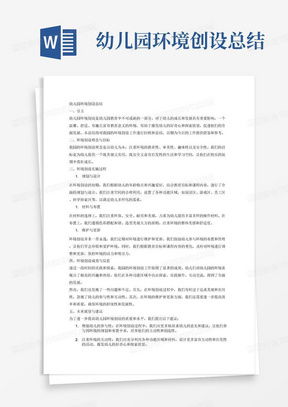 有关幼儿游戏的论文,探索成长与发展的奥秘(图3)