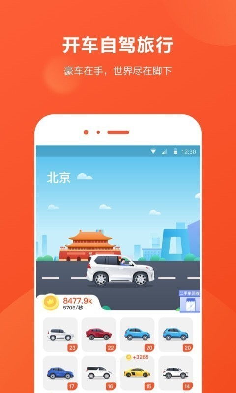 查尔斯火车旅行游戏官方版手机下载2024 (图1)