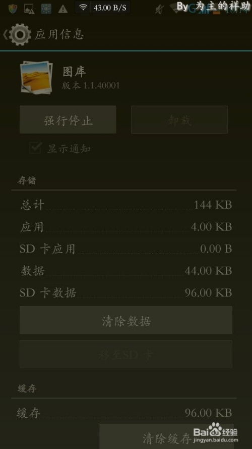 轻轻图库安卓免费下载 (图1) 轻轻图库安卓免费下载 (图1)