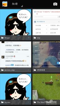 轻轻图库安卓免费下载 (图3) 轻轻图库安卓免费下载 (图3)