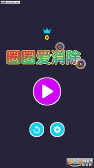 圈圈排序游戏下载v1.1.9安装地址 (图2)
