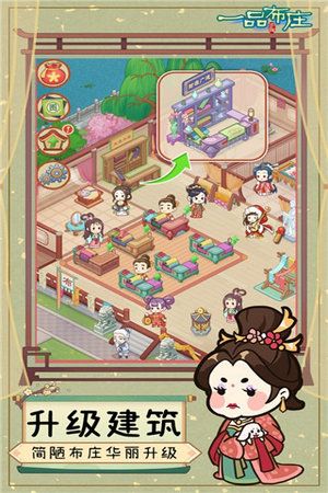 交易者游戏模拟器游戏安卓版下载 (图3)