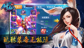 修仙ol游戏,探寻无尽奥秘(图1)