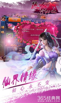 修仙ol游戏,探寻无尽奥秘(图3)