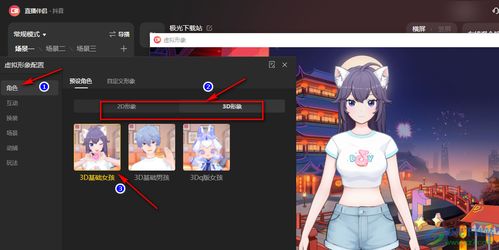 虚拟形象直播游戏,畅游游戏世界的全新体验之旅(图3) 虚拟形象直播游戏,畅游游戏世界的全新体验之旅(图3)