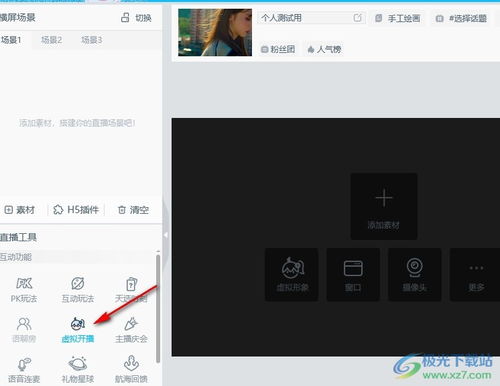 虚拟形象直播游戏,畅游游戏世界的全新体验之旅(图2) 虚拟形象直播游戏,畅游游戏世界的全新体验之旅(图2)