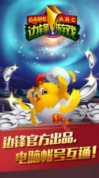 新边锋游戏,引领潮流的电竞新篇章(图2)
