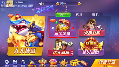 新边锋游戏,引领潮流的电竞新篇章(图1)