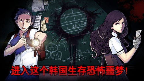 校园的秘密游戏,一场神秘游戏背后的真相揭晓(图3)