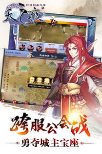 轩辕剑天之痕游戏下载,探寻华夏神话之旅(图2)