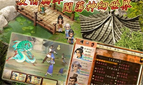 轩辕剑天之痕游戏下载,探寻华夏神话之旅(图3)