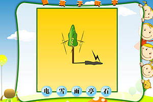 小字小游戏,轻松畅玩(图1) 小字小游戏,轻松畅玩(图1)