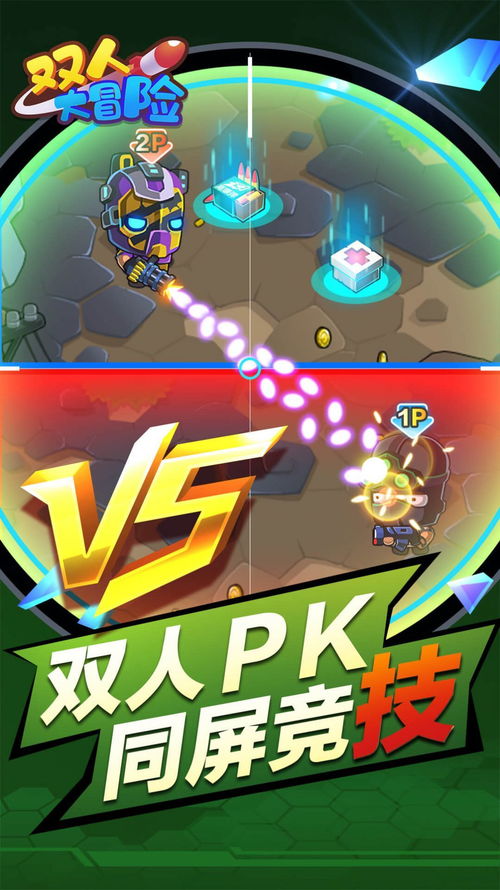 小游戏双人大全,畅游经典与创意无限的小游戏世界(图2) 小游戏双人大全,畅游经典与创意无限的小游戏世界(图2)