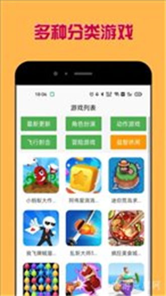 游戏盒子大全手机版(图3)