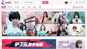 秀色秀场游戏,尽享互动娱乐盛宴(图3) 秀色秀场游戏,尽享互动娱乐盛宴(图3)