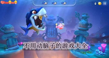 需要动脑子的游戏,挑战极限的智慧游戏盛宴(图2)