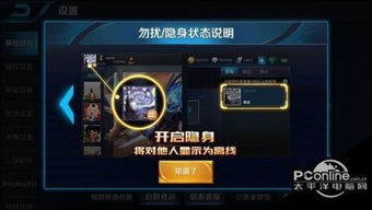 王者荣耀游戏状态隐身,揭秘王者荣耀中的隐身状态奥秘(图2) 王者荣耀游戏状态隐身,揭秘王者荣耀中的隐身状态奥秘(图2)