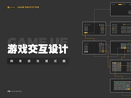 虚拟交互游戏设计,交互游戏设计创新与实践(图3) 虚拟交互游戏设计,交互游戏设计创新与实践(图3)