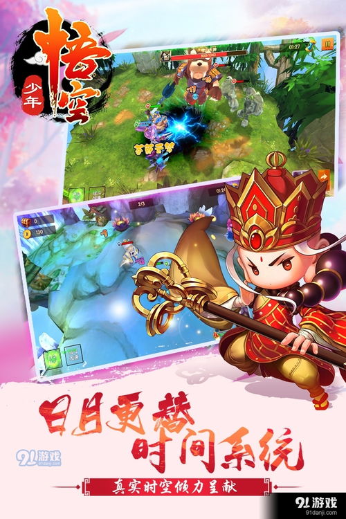 关于孙悟空的手机游戏,悟空传奇手游(图1) 关于孙悟空的手机游戏,悟空传奇手游(图1)