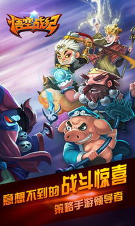 关于孙悟空的手机游戏,悟空传奇手游(图3) 关于孙悟空的手机游戏,悟空传奇手游(图3)