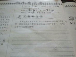 写游戏的作文150字,150字游戏作文背后的故事(图3) 写游戏的作文150字,150字游戏作文背后的故事(图3)