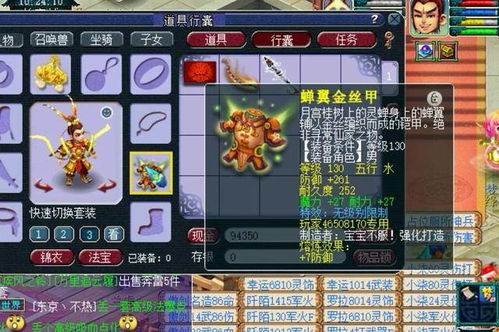 游戏商人最高月收入,揭秘游戏商人巅峰收入之谜(图2) 游戏商人最高月收入,揭秘游戏商人巅峰收入之谜(图2)