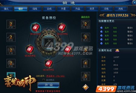 修改游戏灵石,游戏内全新灵石生成系统揭秘(图2)