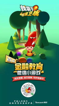 宣传小游戏,畅游知识海洋——宣传小游戏带你体验全新学习乐趣(图2) 宣传小游戏,畅游知识海洋——宣传小游戏带你体验全新学习乐趣(图2)