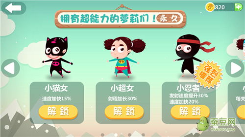 小猪蹄游戏(图1) 小猪蹄游戏(图1)