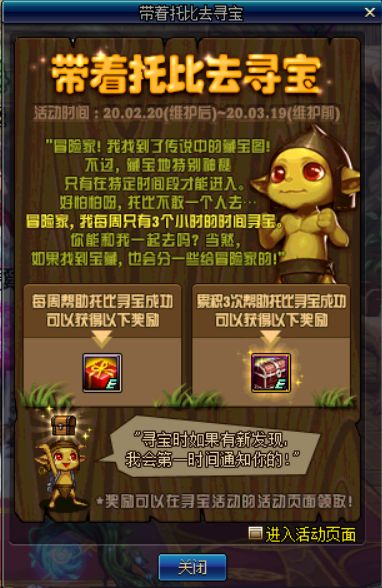 寻宝游戏策划,一场刺激的寻宝游戏冒险(图3) 寻宝游戏策划,一场刺激的寻宝游戏冒险(图3)