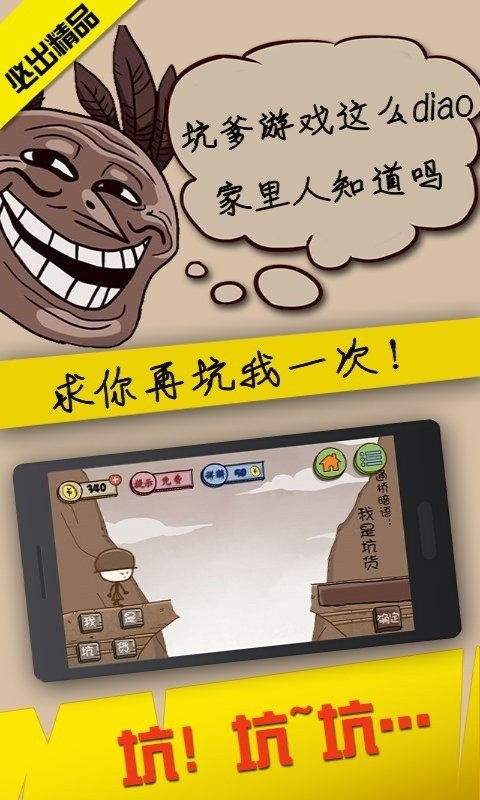 史上最坑游戏15,揭秘那些让人欲罢不能的“陷阱”之作(图2) 史上最坑游戏15,揭秘那些让人欲罢不能的“陷阱”之作(图2)