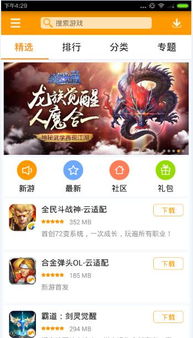 新游游戏厅怎么下载,畅享游戏乐趣(图2) 新游游戏厅怎么下载,畅享游戏乐趣(图2)