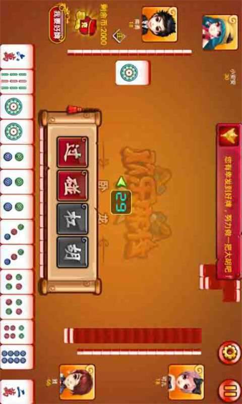笑星麻将游戏,智慧对决(图2) 笑星麻将游戏,智慧对决(图2)
