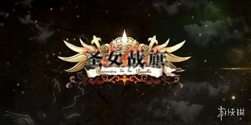 新游戏战旗,谱写传奇的战场传奇(图1)