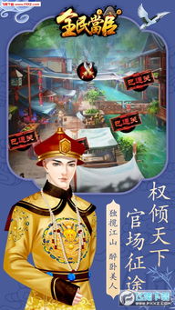 小游戏当官,当官小游戏的智慧与挑战(图3) 小游戏当官,当官小游戏的智慧与挑战(图3)