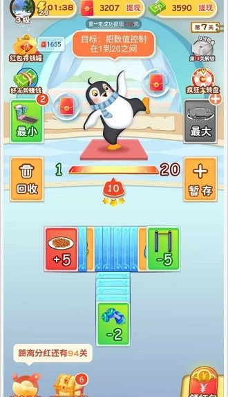 小游戏喊数字,挑战你的反应极限(图3)