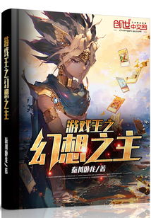 游戏王之幻想之主(图1) 游戏王之幻想之主(图1)