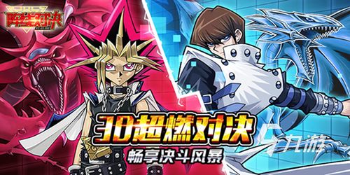 游戏王之幻想之主(图3) 游戏王之幻想之主(图3)