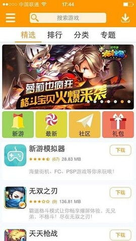 新游游戏厅安卓下载,尽在新平台(图3) 新游游戏厅安卓下载,尽在新平台(图3)