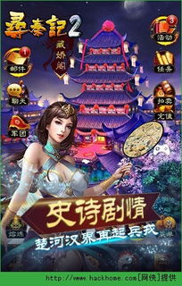 寻秦记2游戏,穿越时空的战国传奇(图1)